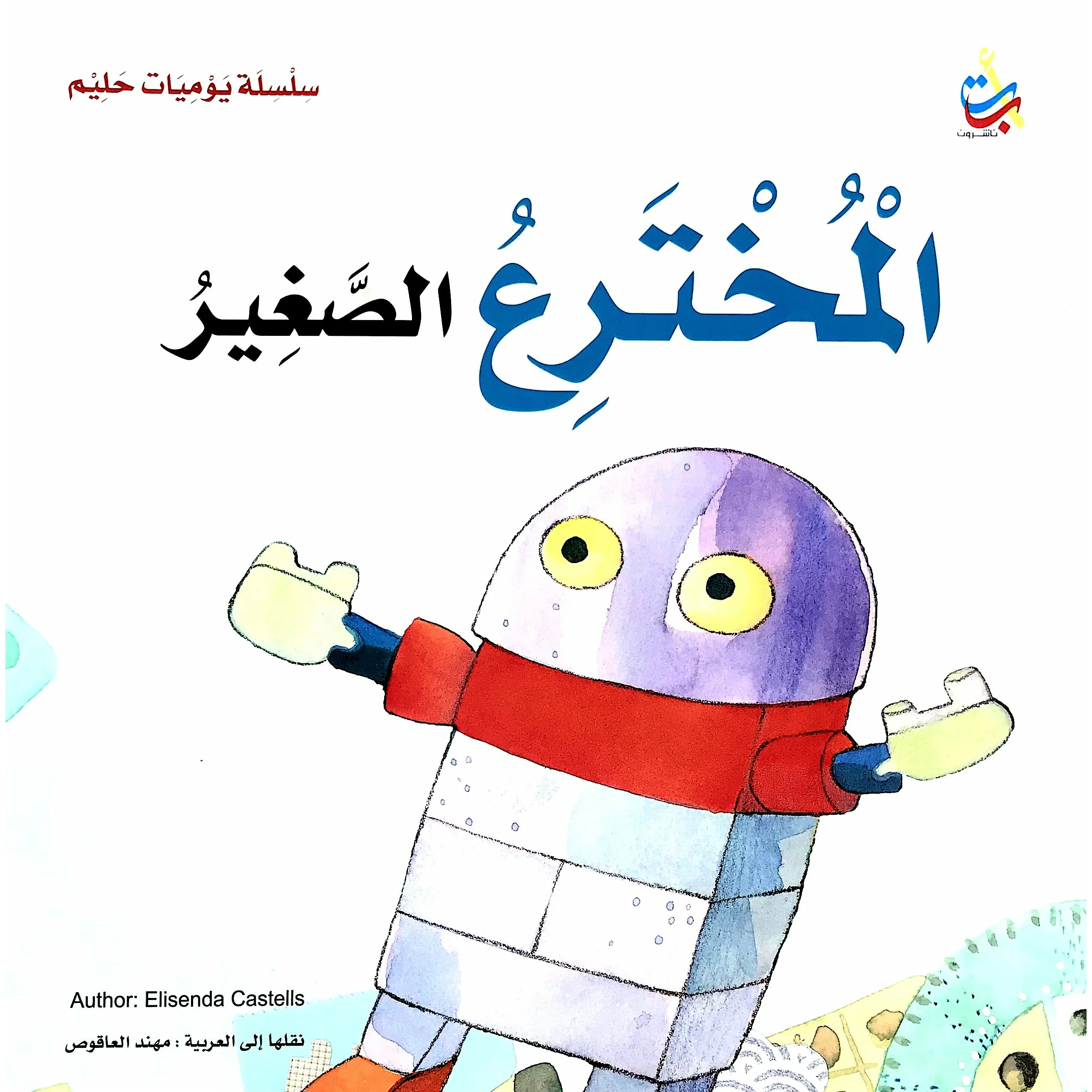 Thumb 5